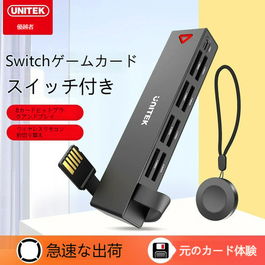 Switch優越者ゲームカードテープ切替器8-in-1カード拡張高速マルチインタフェースワイヤレスリモコン機能付き