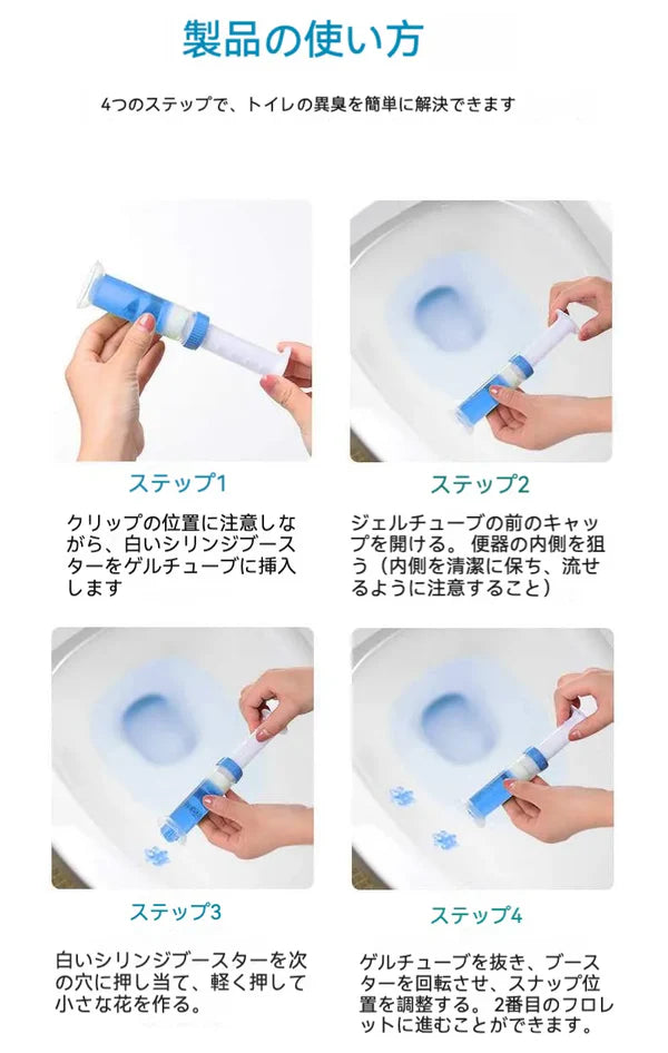 花びら型貼るタイプトイレ洗浄剤3本｜トイレ用ジェル・消臭剤・香り・清潔剤・便器・除菌