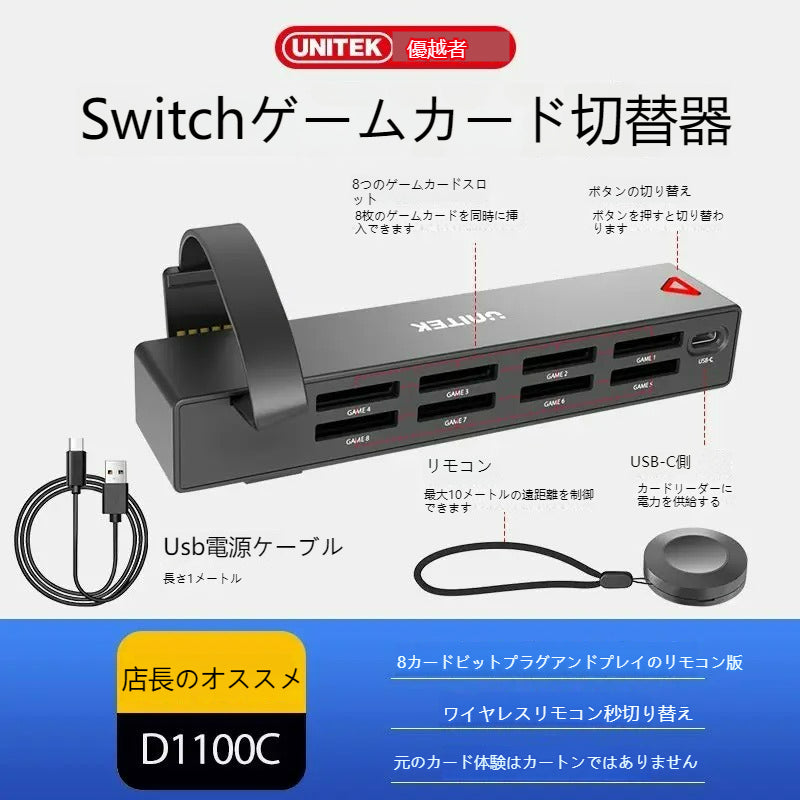 テープ切替スイッチの