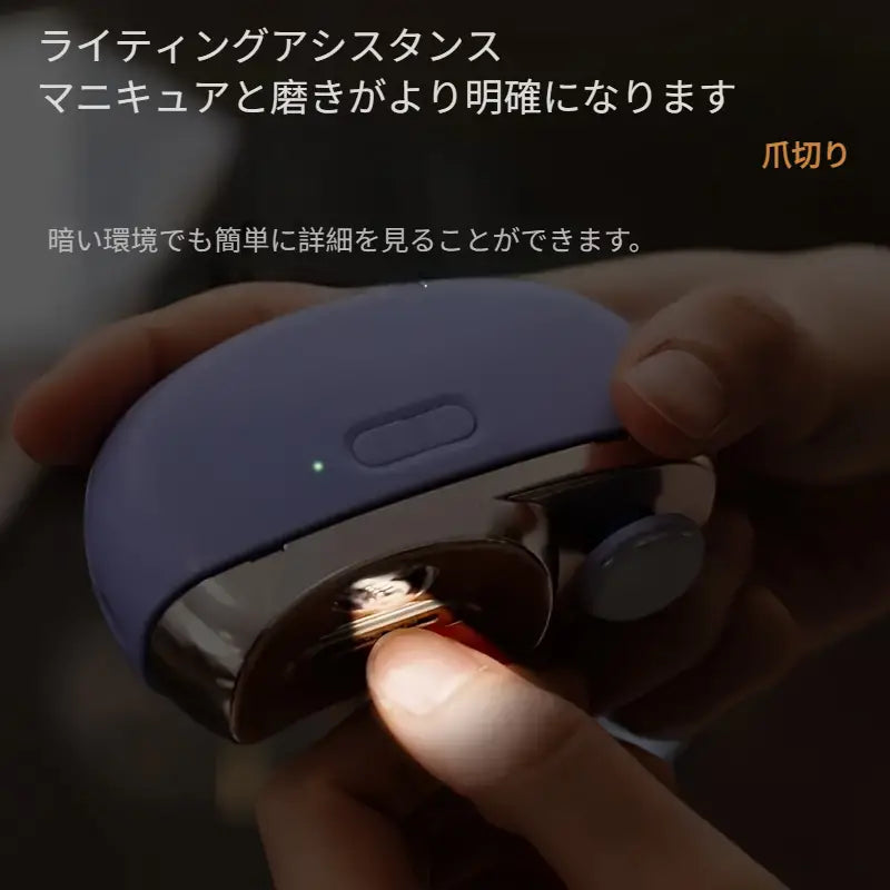 電動ネイルクリッパー、ネイルファイリング、ネイルポリッシュ、ネイルバフィング、ネイルシェーピング、ネイルケアツール、マニキュア、ネイルケア、ネイルチップ、ネイル用品などに適しています。友達や家族への完璧な贈り物です